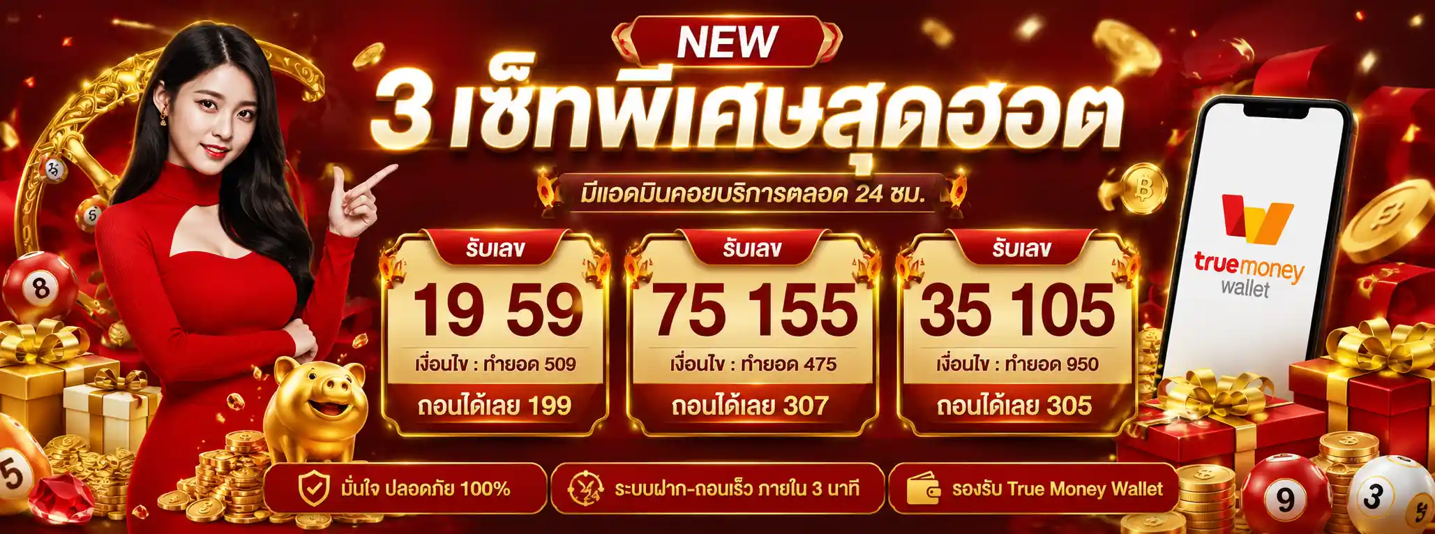 หลุยส์ 1688